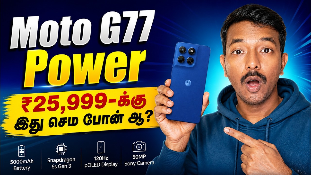 சார்ஜ் தீரவே மாட்டேங்குது! 🔋 Moto G77 Power 💥 Price ₹25,999 Worth-ஆ?