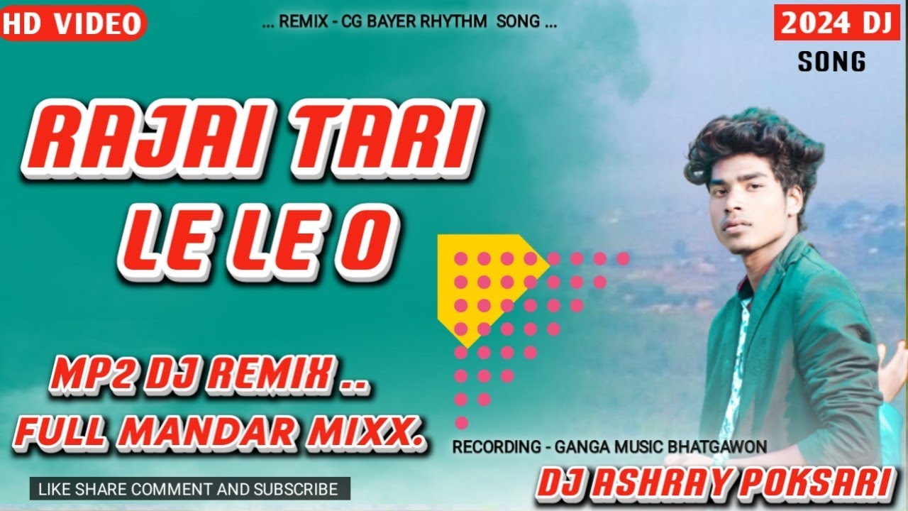 Rajai Tari Maja Le Le | सीजी सॉन्ग | Cg Song Bayer Geet | तबाही रीमिक्स | Dj Ashray Poksari