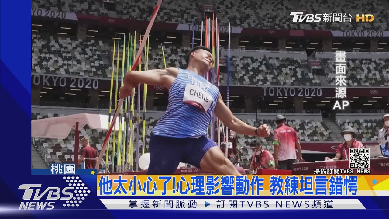 無緣晉級!標槍雙雄鄭兆村、黃士峰 未過門檻