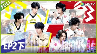 【战至巅峰 第4季】FULL | 第2期下：少年热血！马嘉祺黄明昊峡谷对决！ |《战至巅峰S4》WE ARE THE CHAMPIONS S4
