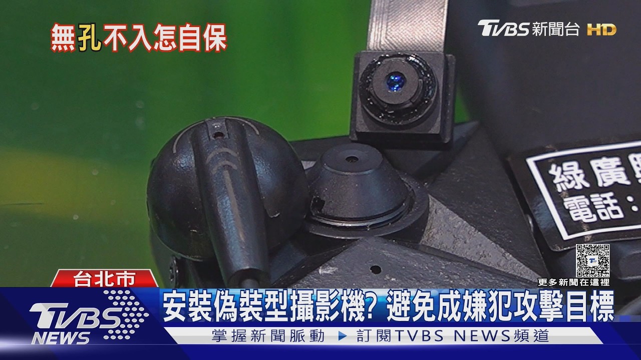 醫美偷拍頻傳！專家揭「偽偵煙器」暗藏鏡頭　1招讓針孔現形