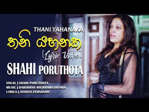 Thani Yahanaka | තනි යහනක - Shahi Poruthota (Lyric Video)