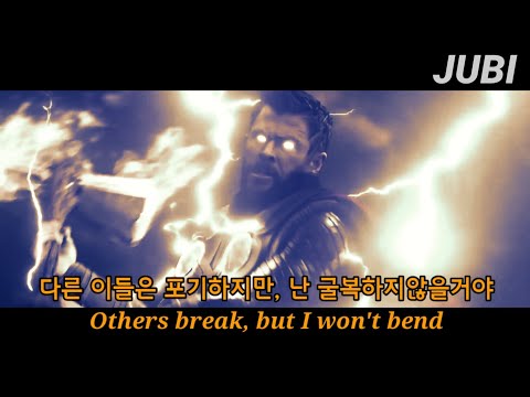 시련? 그 까짓거 뭐라고🔥 The score - Shakedown [가사/해석/lyrics]