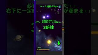 ゲーム進捗その10でござまいます！