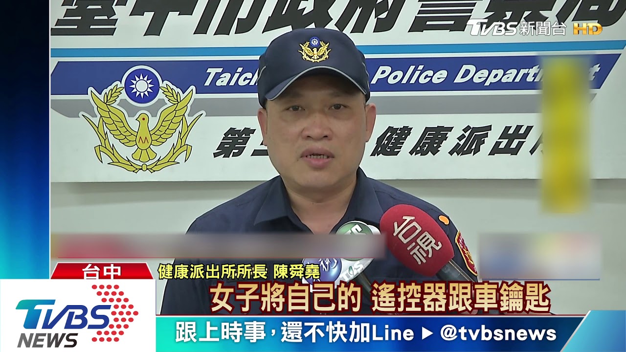 誤觸中控鎖!門一關 1歲半男童受困車內