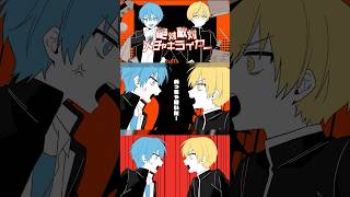 【ペア歌ってみた】絶対敵対メチャキライヤー/るぅと×ころん　#すとぷり #歌ってみた #歌い手 #絶対敵対メチャキライヤー