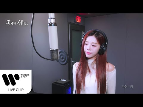 Video thumbnail for 쿵 (KUNG)