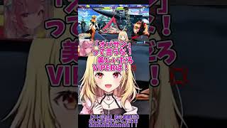 【スト6】結城さくな(HONDA)の洗礼を受ける星川②【星川サラ/にじさんじ】#shorts