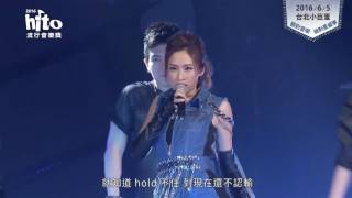 Cindy袁詠琳 - 陷阱 + Bad Boy + Come to Mami 舞曲組曲（2016hito流行音樂獎）