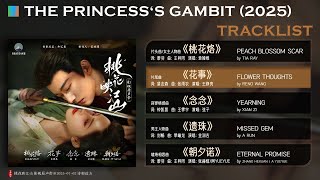 Download lagu 桃花映江山𝐎𝐒𝐓 𝐓𝐡𝐞 𝐏𝐫𝐢𝐧𝐜𝐞𝐬𝐬‘𝐬 𝐆𝐚𝐦𝐛𝐢𝐭 2025.06.25 (5首: Tia Ray/Reno Wang/Xianzi/A Run/Zhang Hexuan/A YueYue) mp3 Download lagu 桃花映江山𝐎𝐒𝐓 𝐓𝐡𝐞 𝐏𝐫𝐢𝐧𝐜𝐞𝐬𝐬‘𝐬 𝐆𝐚𝐦𝐛𝐢𝐭 2025.06.25 (5首: Tia Ray/Reno Wang/Xianzi/A Run/Zhang Hexuan/A YueYue) mp3