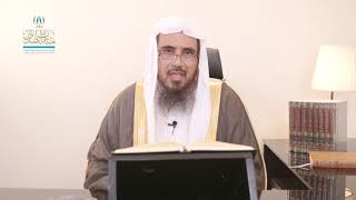 التعليق على لطائف الفوائد (559)وكتاب السلسبيل (كتاب الجنائز) لفضيلة الشيخ أ.د. سعد الخثلان 17-7-1442 image