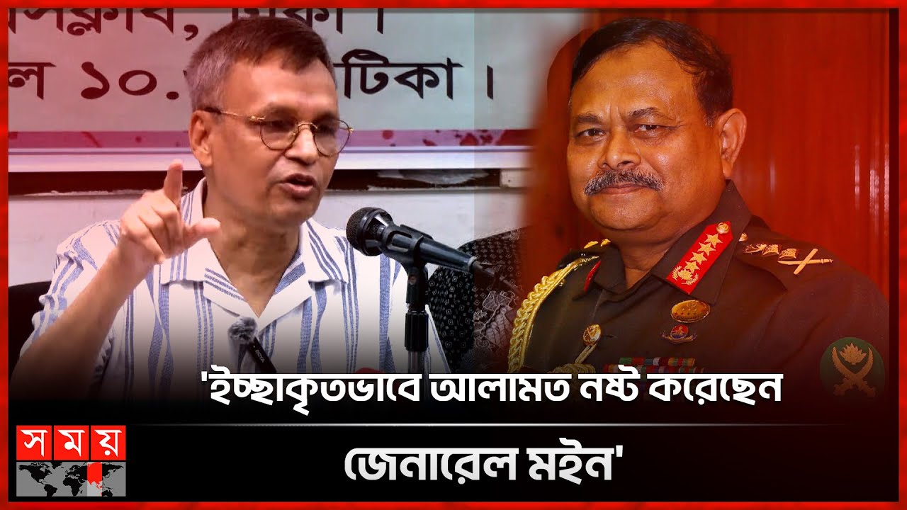 জেনারেল আজিজকে সিভিল ড্রেসে পিলখানায় দেখা গেছে: মেজর জেনারেল মতিন | Engineer Abdul Matin
