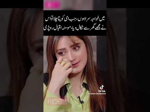 Shemale momina Iqbal #ytshorts #mominaiqbal #mominaiqbalstatus #showbiz #youtubeshorts