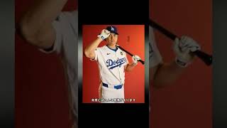 大谷翔平選手とデーブ・ロバーツ監督の間で意見の相違があったと報じられる｜海外のファンの反応 #baseball #野球 #mlb #ohtani