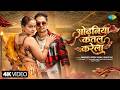 ओढ़निया कतल करेला Odhaniya Katal Karela Awadhesh Premi New Song Shilpi