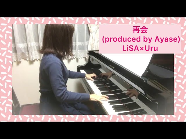 再会 (produced by Ayase)