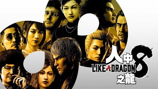 [攻略] 人龍8 Ex Hard尾王影片