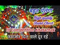 DJ Rajan Katehari बहुत पेलेगा Bahut Pelega Faadu Dialogue DJ Competition Song Ha