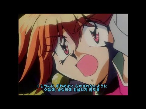 Somewhere - Slayers