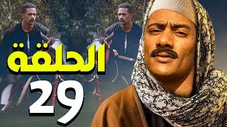 مسلسل محمد رمضان رمضان 2021 الحلقة التاسعة والعشرون