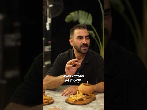 Τι ζητάει ο Μάκης; 😂 #foryou #funny #humor #comedy