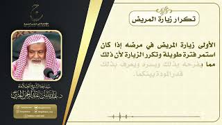 تكرار زيارة المريض image