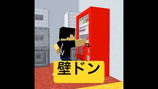 大ハズレな自動販売機