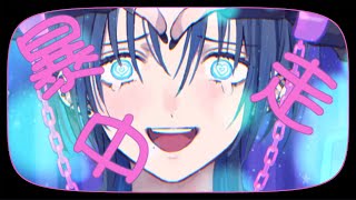 【歌ってみた】うぉんちゅーばっど【火威青/ReGLOSS】