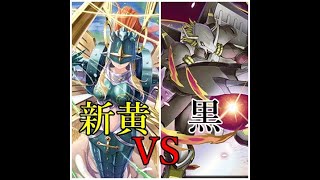 デジモンカード大戦！！新黄デッキVS黒デッキ
