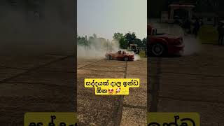 Download lagu සද්දයක් දාල ඉන්ඩ ඕන😊🤩#car #automobile #shorts mp3 Download lagu සද්දයක් දාල ඉන්ඩ ඕන😊🤩#car #automobile #shorts mp3