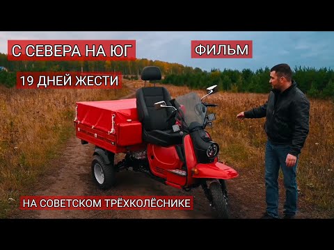  
            
            Подготовка к незабываемой поездке в Крым на советском мотороллере ‘Муравей’

            
        