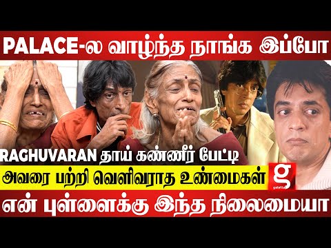 நான் Raghuvaran இறந்த பிறகு Rajini-க்கு எழுதுன Letter இதுதான்..!- Raghuvaran Mother Emotional 💔