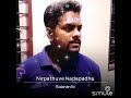 Nirpathuve Nadapathuve