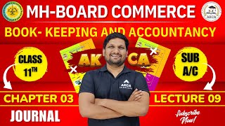 Accounts | Chap 03:- Journal | Lec 09 | 11th Commerce | MH-BOARD | Basic to Advance
