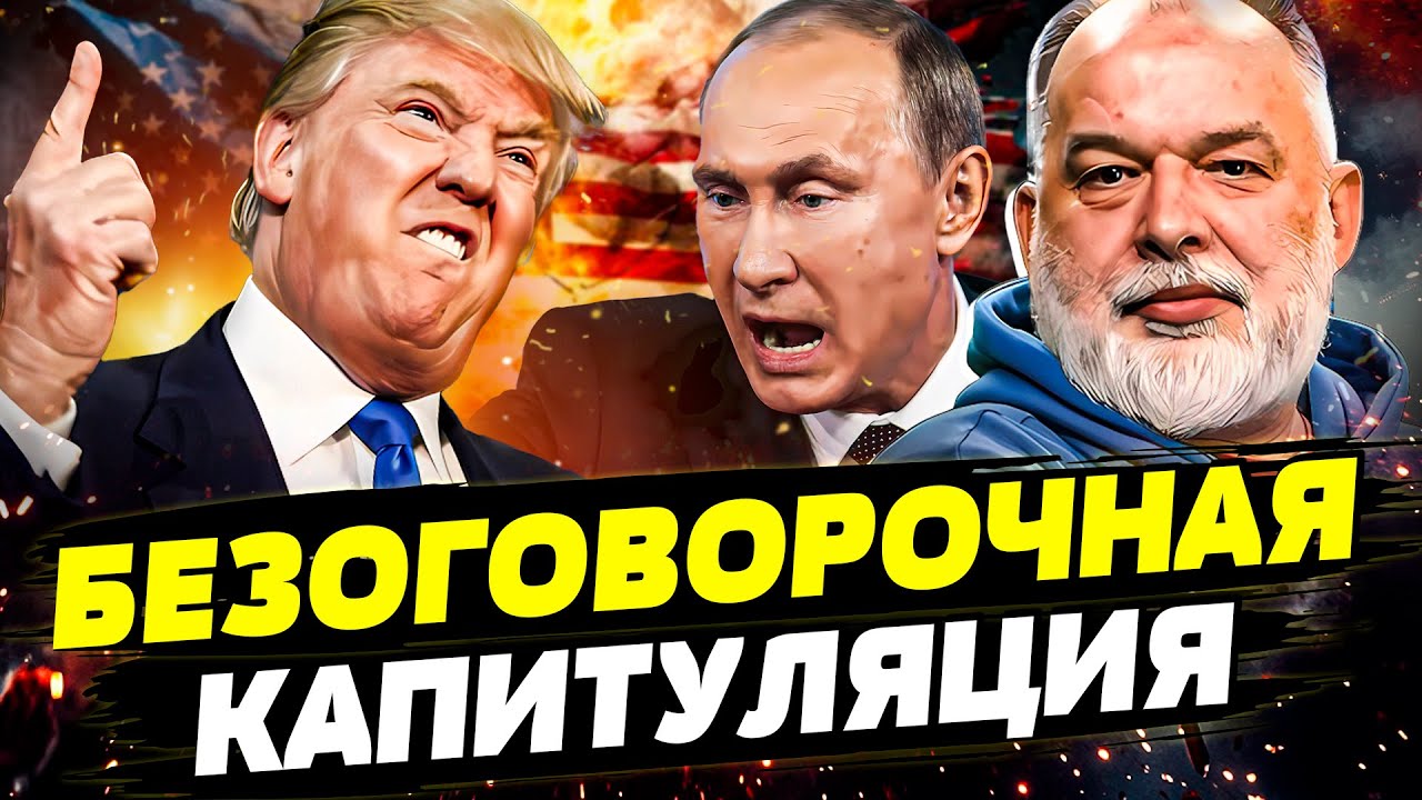 🔥КАНАДА БОЛЬНО ВЖАРИЛА ПО РФ!🤯Трамп: Ирану КАБЗДА! СТРАШНЫЙ УДАР! ЭТО КАПИТ