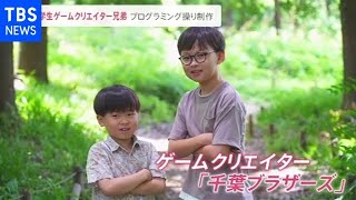 [震驚] 日本天才小學生!自學製作30款以上手遊