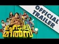 Homely Meals Malayalam Movie Trailer