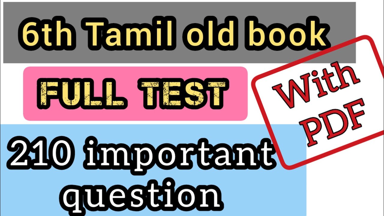 6th Tamil old book full test | 6th Old Tamil full test with PDF | Tnpsc Tamil old book