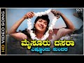 Mysuru Dasara Estondu Sundara Video Song Dr Rajkumar Karulina Kare Kannada Movie
