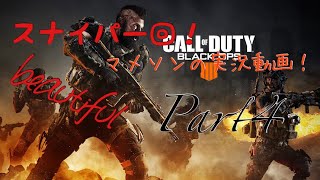 COD  BO4:スナイパー覚醒の巻　part 4