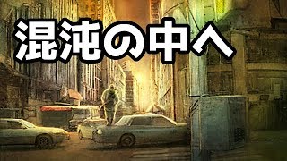 【EternalCity2】混沌の中へ ♯31【CP1 放浪者たち 】