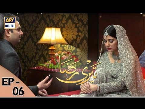 Teri Raza Episode 06 | ARY Digital Drama