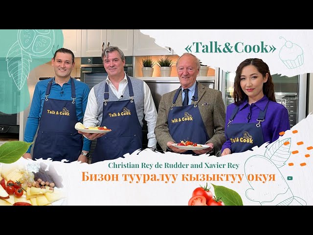 Бизон этин кантип даярдоо керек?