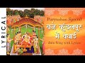 Baje Kundalpur Me Badhai Jain Stavan बजे कुंडलपुर में बधाई ज�