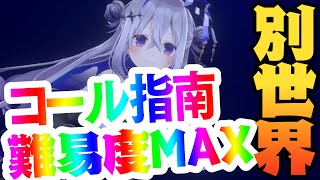 [Vtub] 這是打call教學嗎