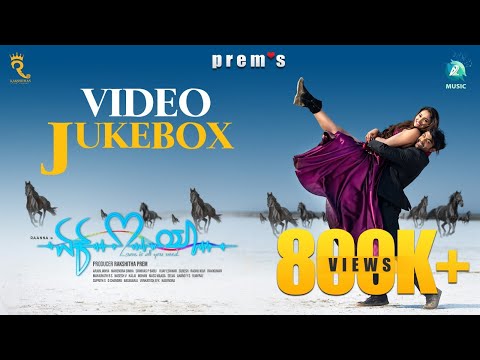EK LOVE YA - Video Jukebox | Raana | Rachitha Ram | Reeshma | Prem's | Rakshitha | Arjun Janya — Ek Love Ya