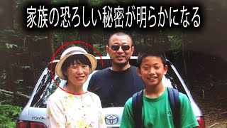 母親が家族旅行中に失踪―ガソリンスタンドのカメラが恐ろしい真実を暴く...