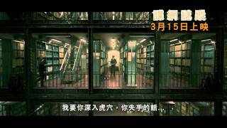 諜網謎蹤電影劇照1