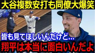 大谷が複数安打直後にド軍同僚爆笑！「翔平にプレッシャーはないのか？」ベンチや塁上で盛り上げるパフォーマンスが話題に！【海外の反応/米国の反応/ドジャース】