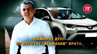 Мажорна ДТП: мати потерпілого велосипедиста шукає відеодокази, щоб притягнути брата депутата до відп